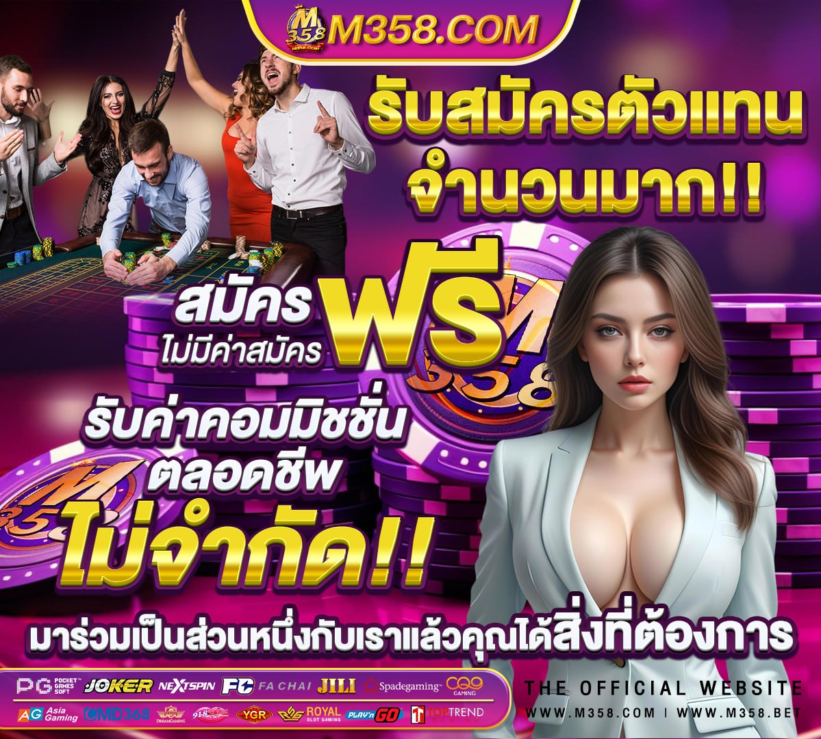 ผลลบอลล่าสุด